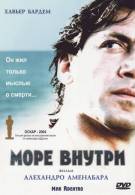 постер Море внутри (2004)