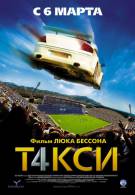 постер Такси 4 (2007)