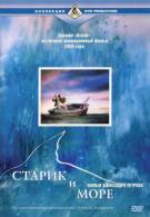 постер Старик и море (1999)