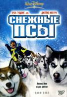 постер Снежные псы (2002)