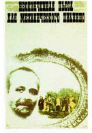 постер Неоконченная пьеса для механического пианино (1977)